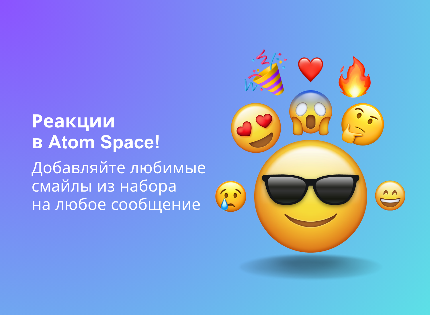 Spaces зона обмена для телефона музыку (95) фото