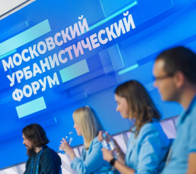 Гринатом рассказал о будущем трудового рынка на «Московском урбанистическом форуме – 2023»